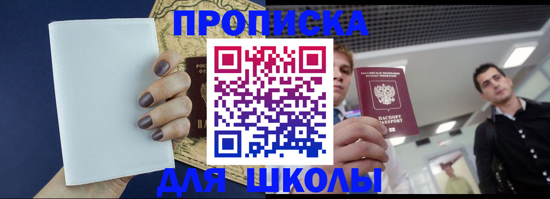 прописка поиск в Егорьевске