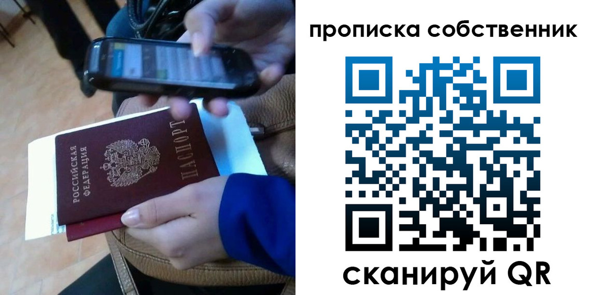 временная прописка в Егорьевске