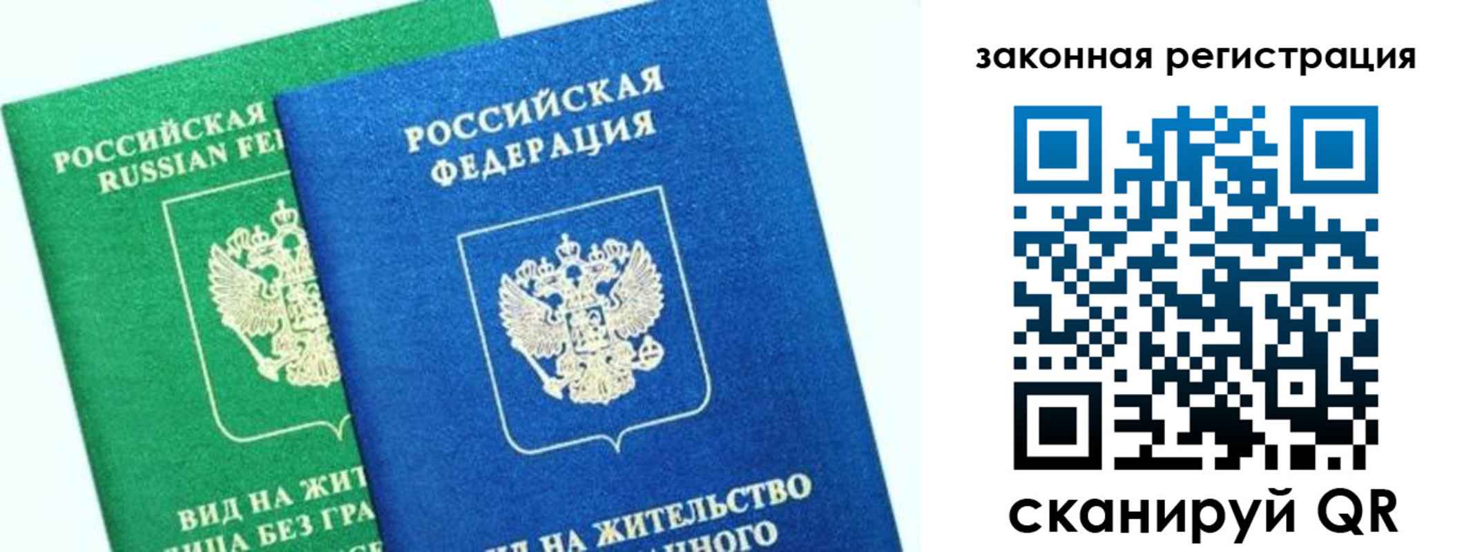 купить прописку в Егорьевске