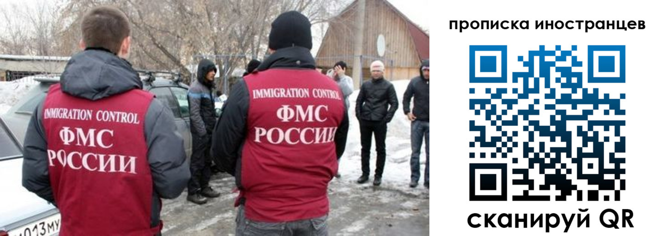 купить прописку в Егорьевске