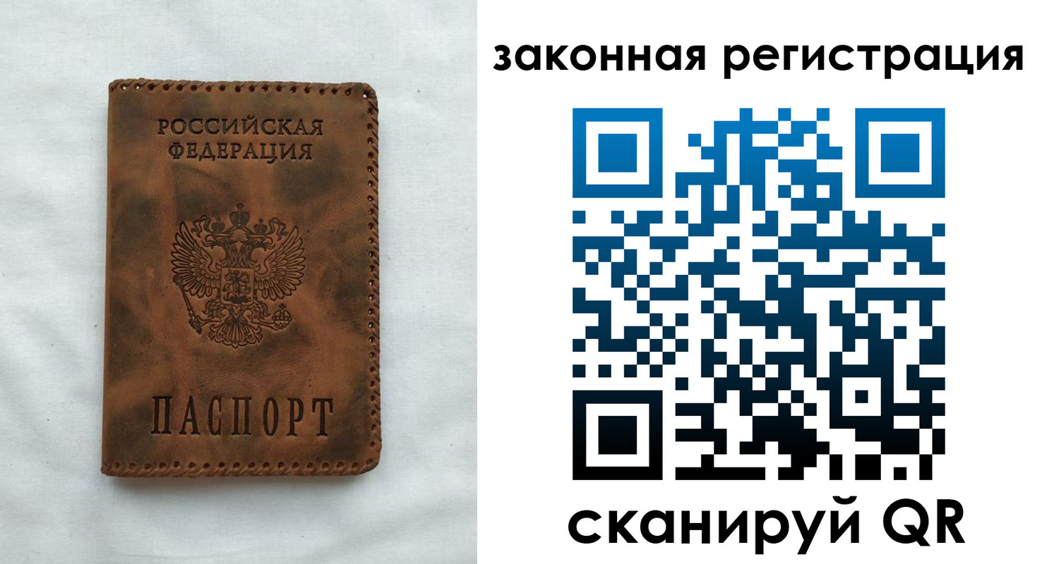 прописка паспорт в Егорьевске