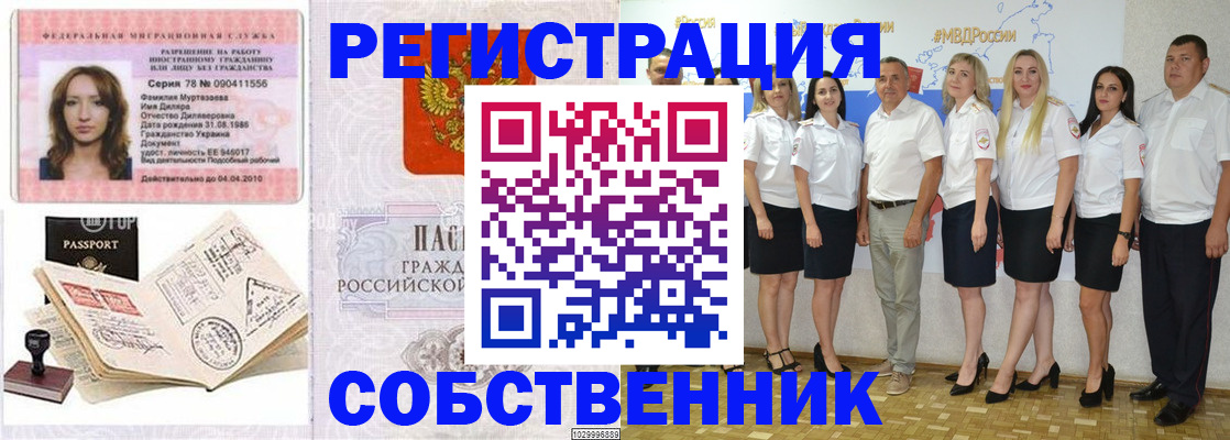 временная регистрация госуслуги в Егорьевске