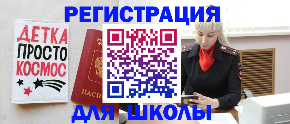 временная регистрация поиск в Егорьевске